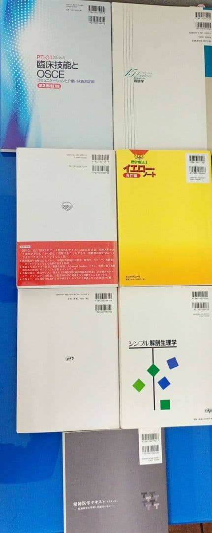 医療専門書セット 理学療法士 まとめ売り 15冊セット 国家試験対策