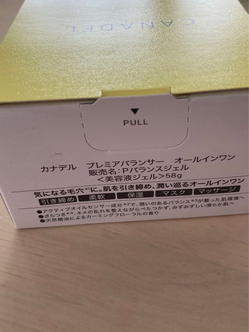 新品　匿名配送　3個セット　カナデル　CANADEL