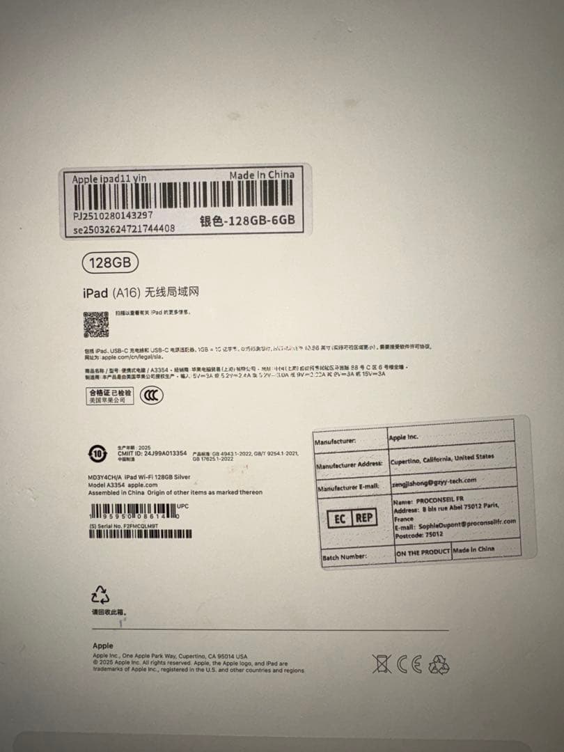 Apple iPad(A16) 128GB Wi-Fi 2025年製