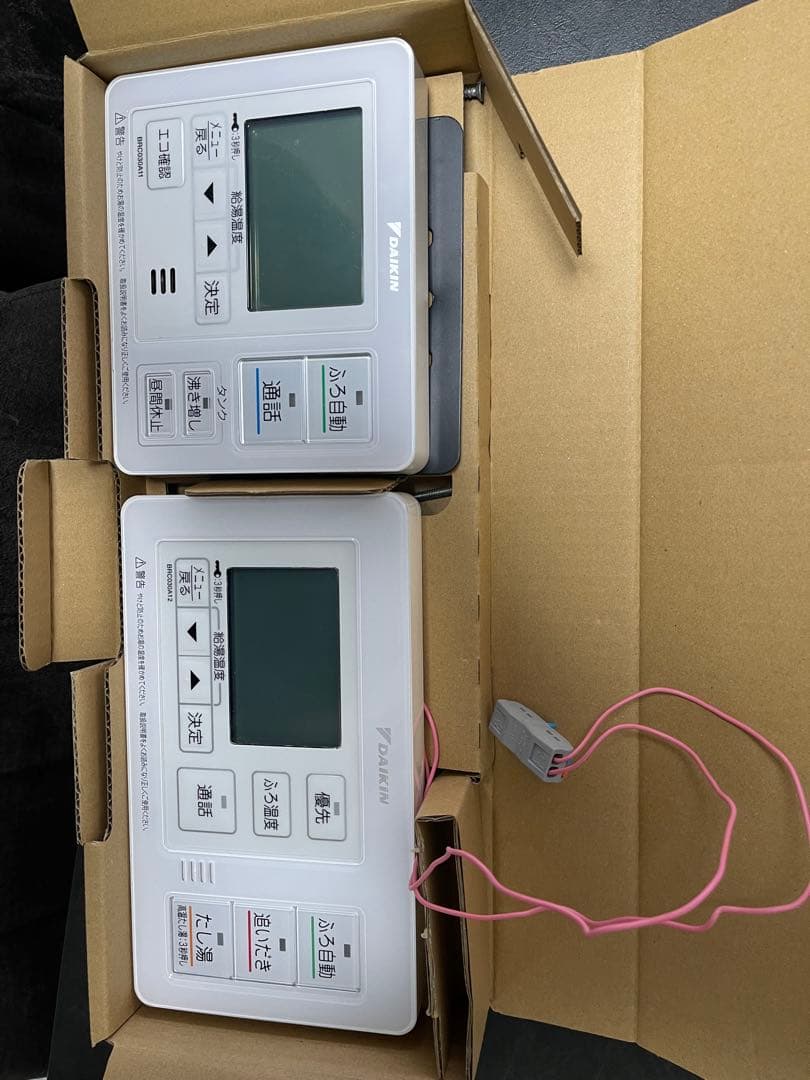 DAIKIN エコ運転リモコン 2台セット