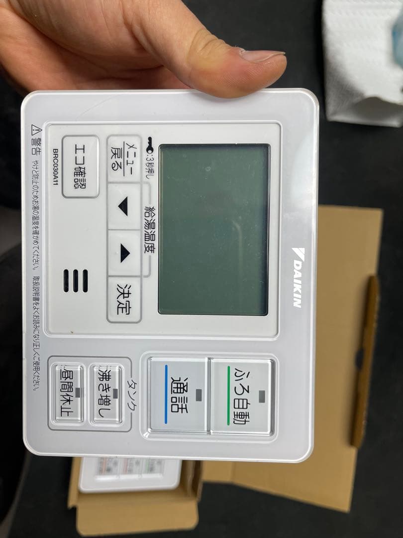 DAIKIN エコ運転リモコン 2台セット