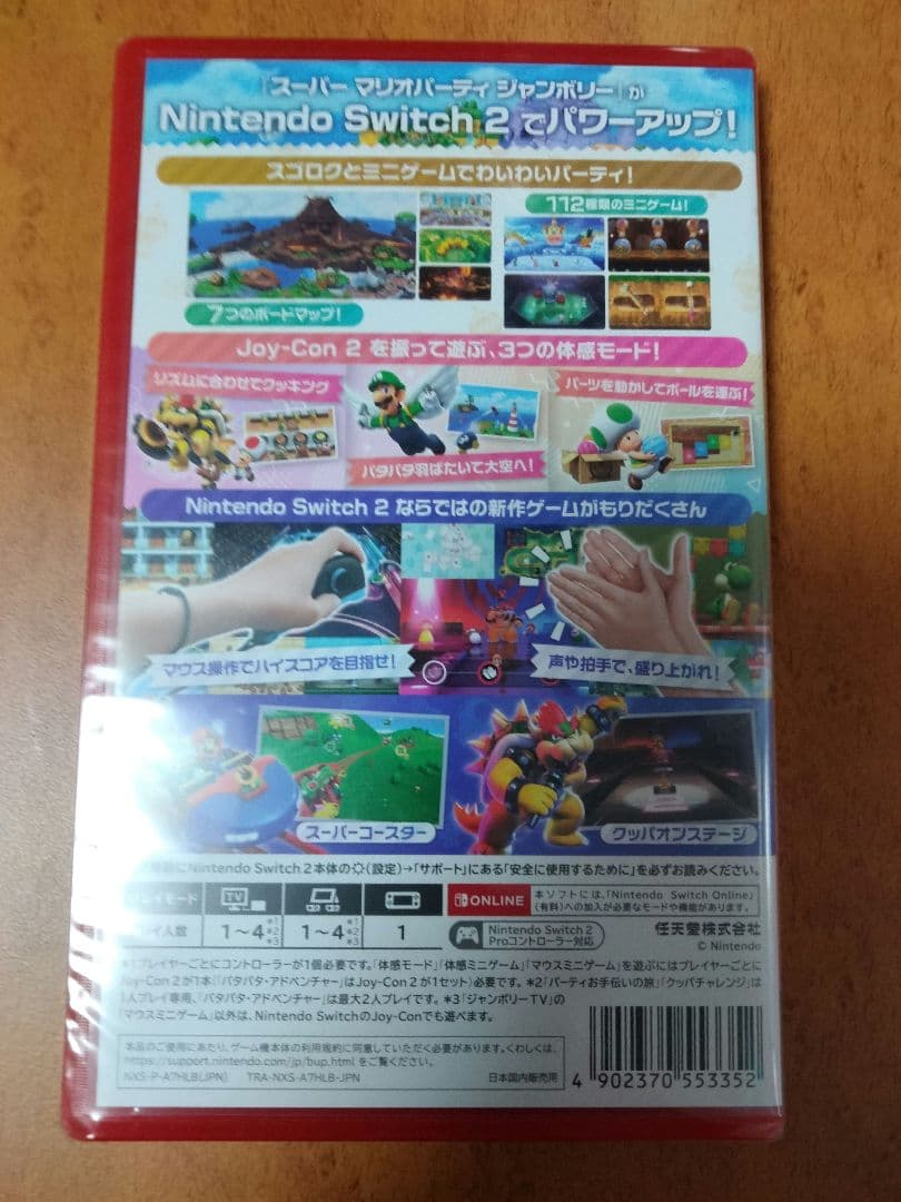 スーパーマリオパーティ ジャンボリー Switch2 新品