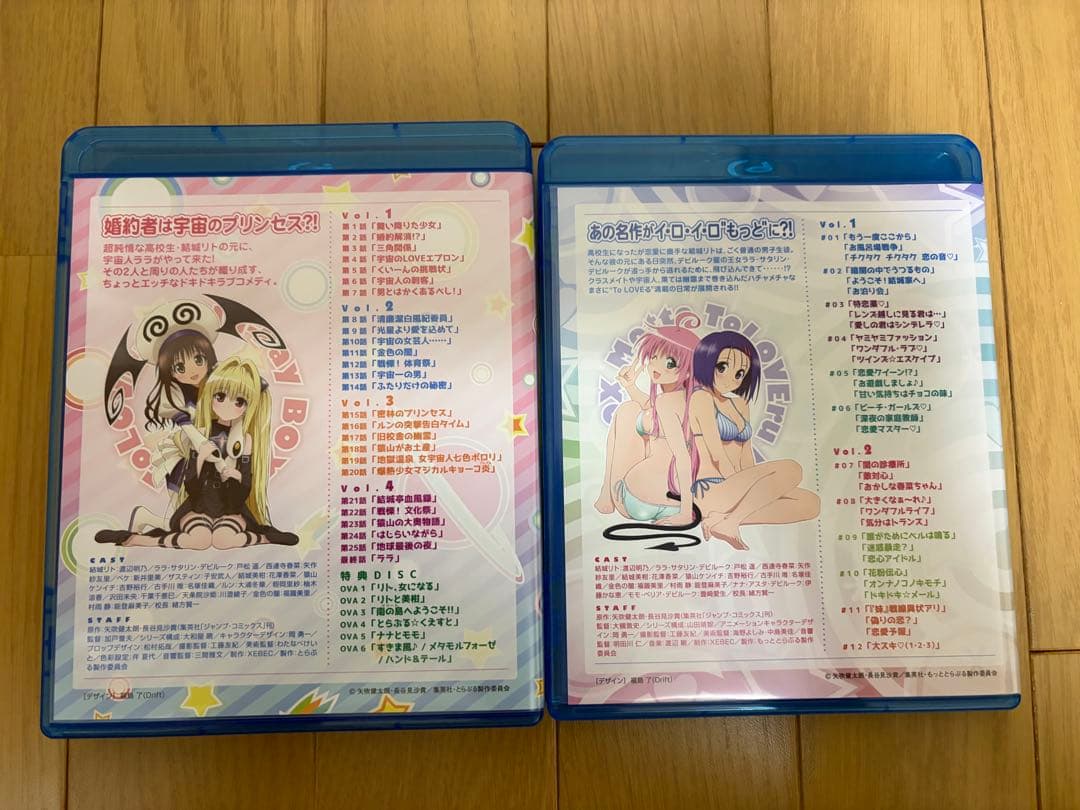 To LOVEる -とらぶる- Blu-rayBOX スペシャルプライス版セット