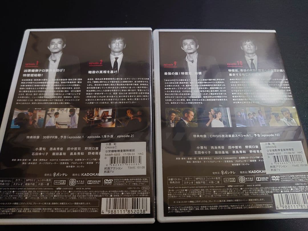 CRISIS 全話5巻 DVD レンタル落ち