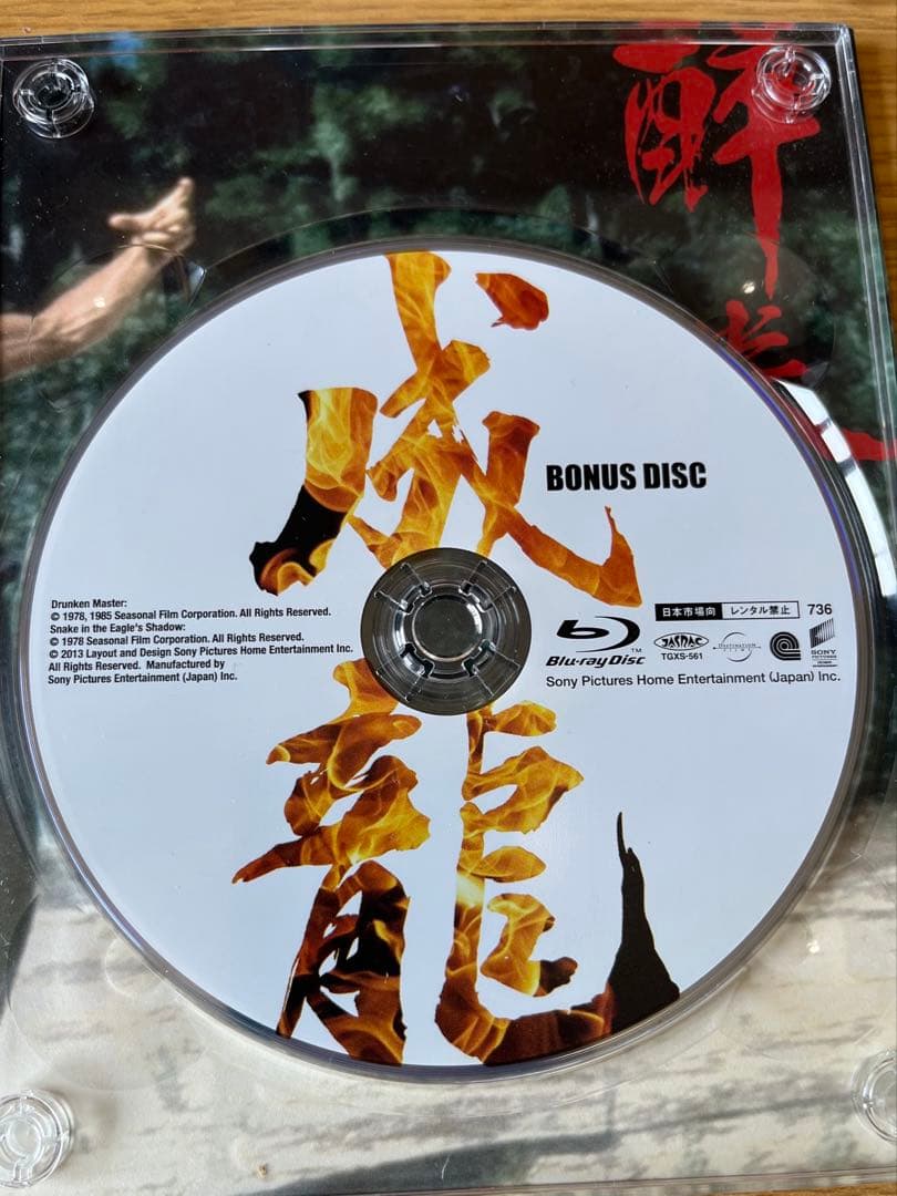 酔拳 / スネーク・イン・ジ・イーグルズ・シャドウ 35周年記念版 ジャンク品