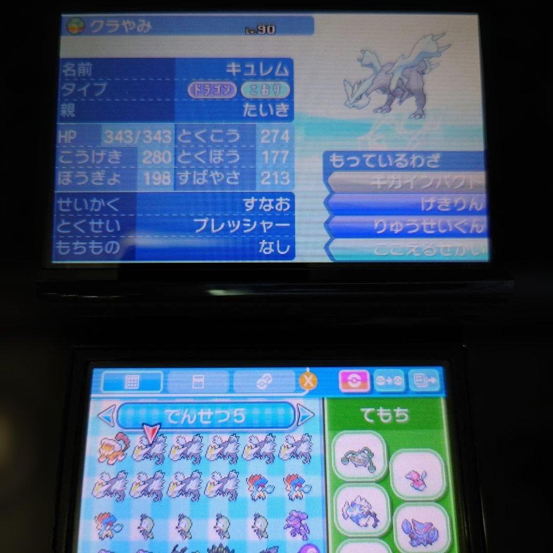 ポケットモンスター　ウルトラサン　ケース付き