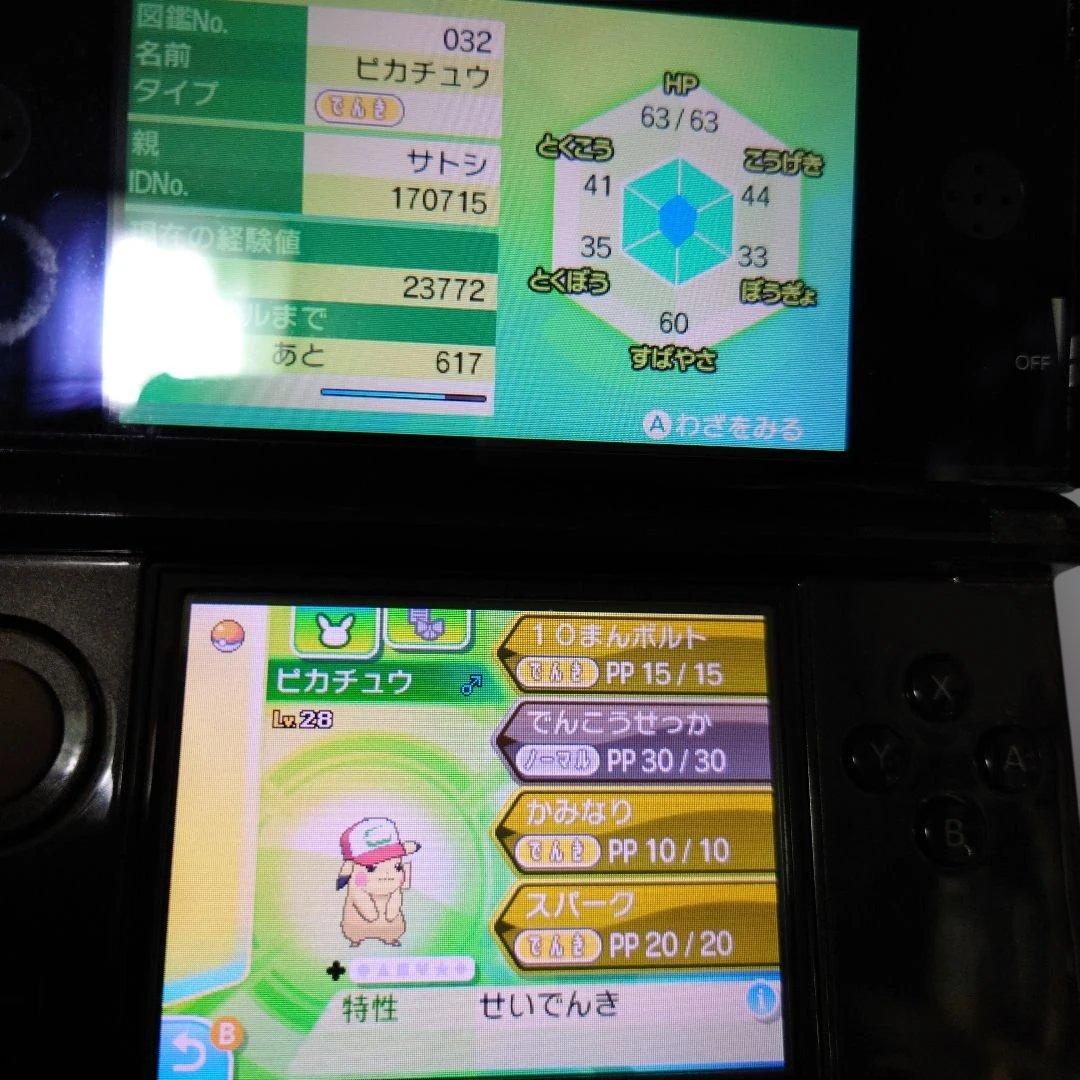 ポケットモンスター　ウルトラサン　ケース付き