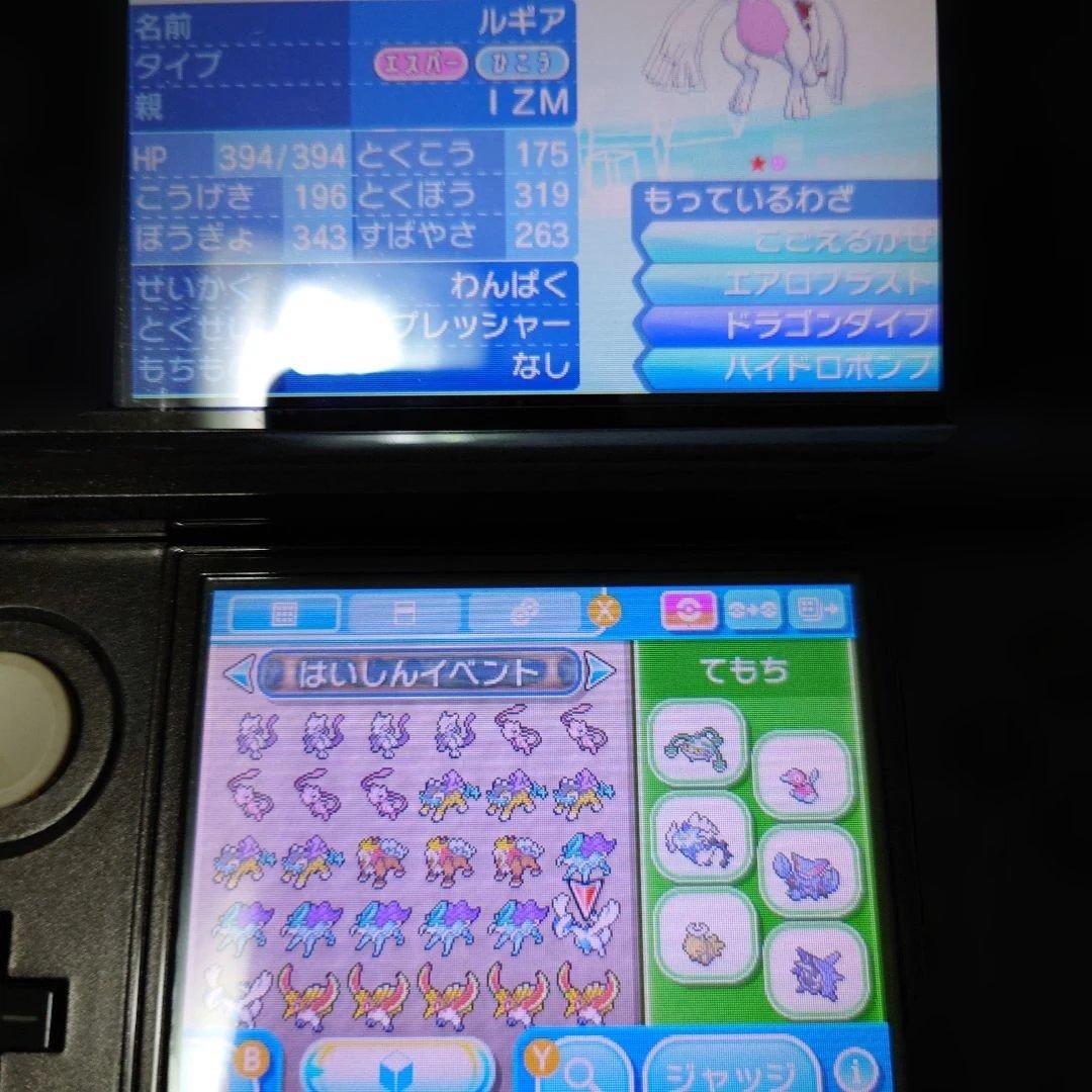ポケットモンスター　ウルトラサン　ケース付き