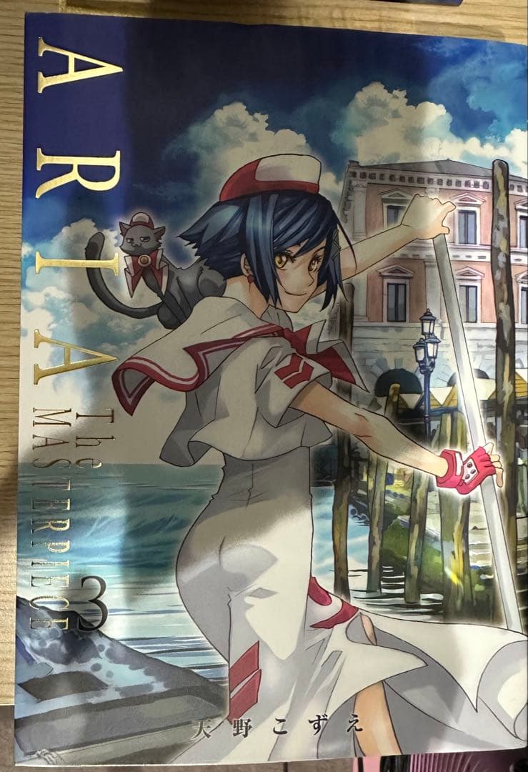【美品】ARIA 完全版　全7巻セット