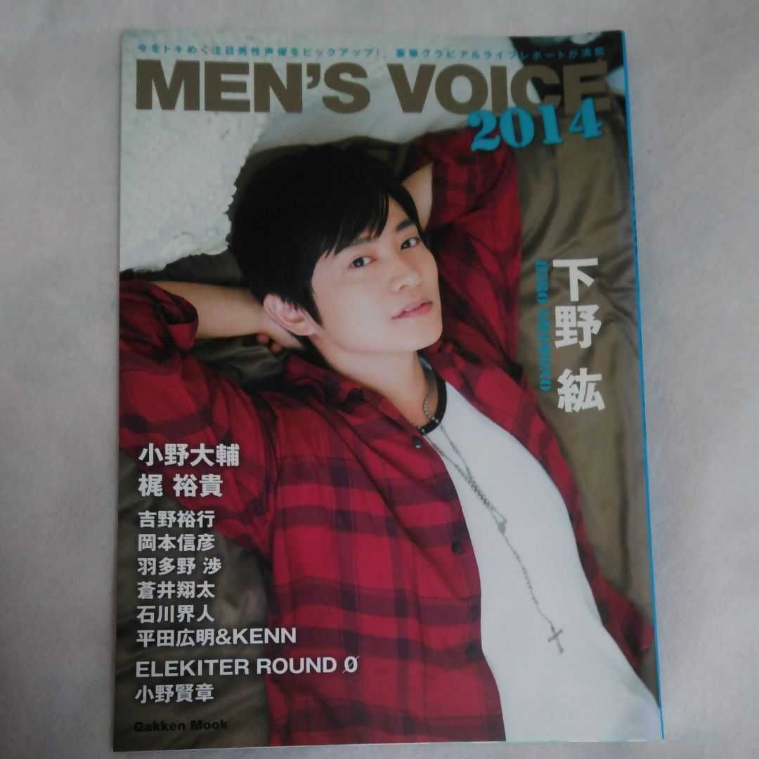 声優 雑誌 ①