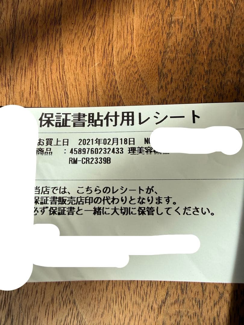ReFa 美顔ローラー