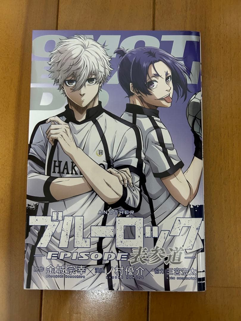 ブルーロック 1-31巻セット＋おまけ付き