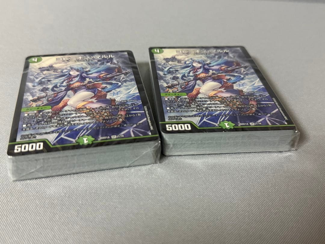 【匿名配送】水闇自然マルルデッキ　2個セット