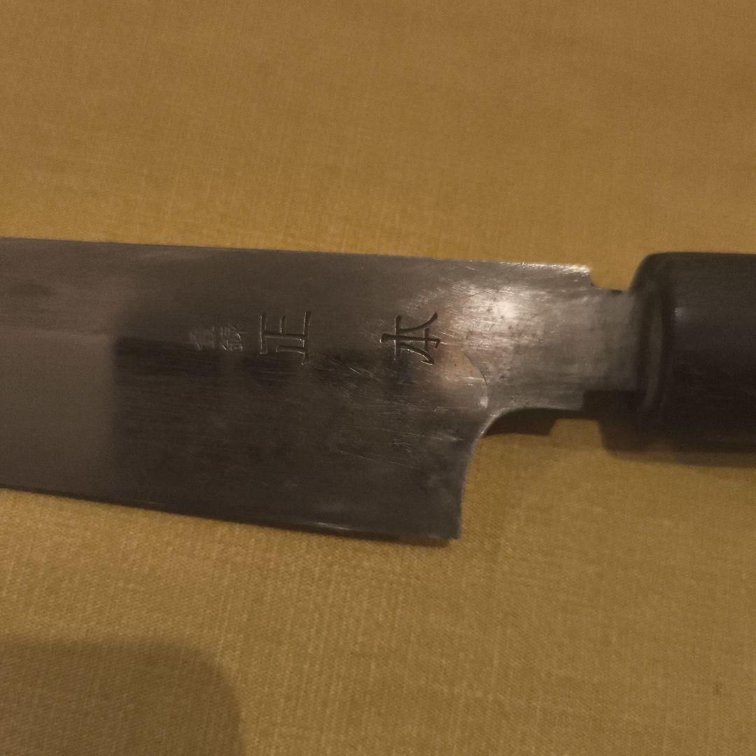 値下げ！オールド正本　包丁