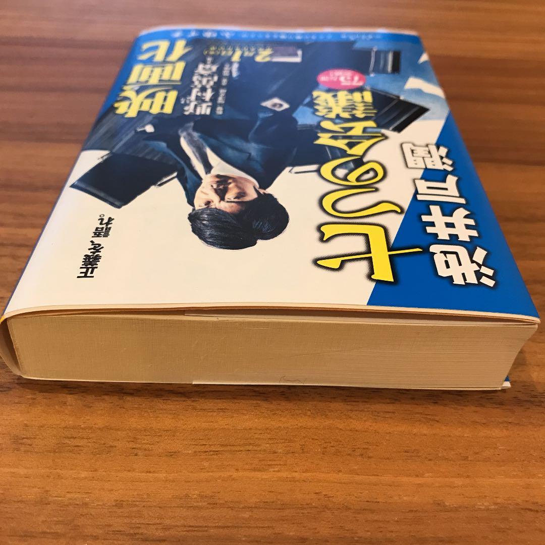 七つの会議