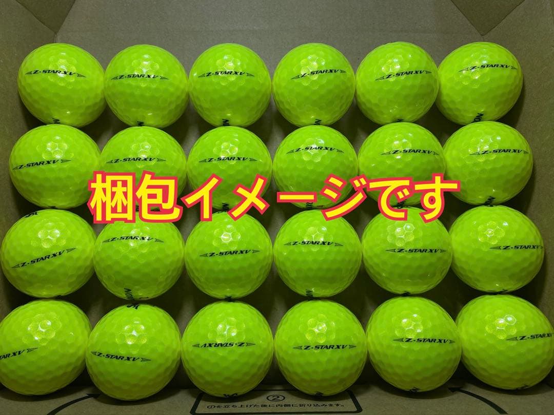 【2ダース】 2025年スリクソンZ-STAR XV 黄色 ゴルフボール