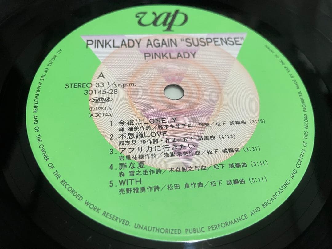 ピンクレディー PINK LADYサスペンス SUSPENSE LP
