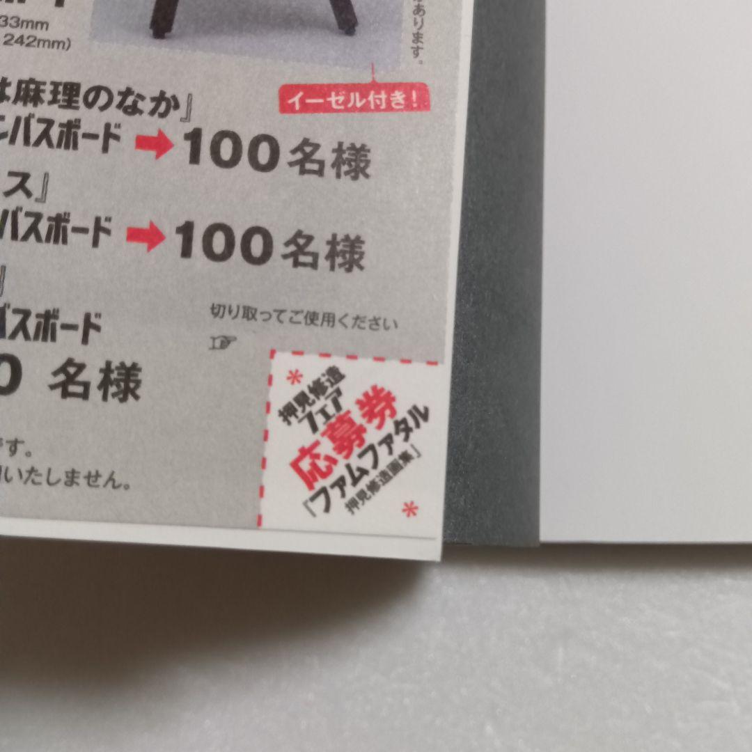 ファムファタル 押見修造画集
