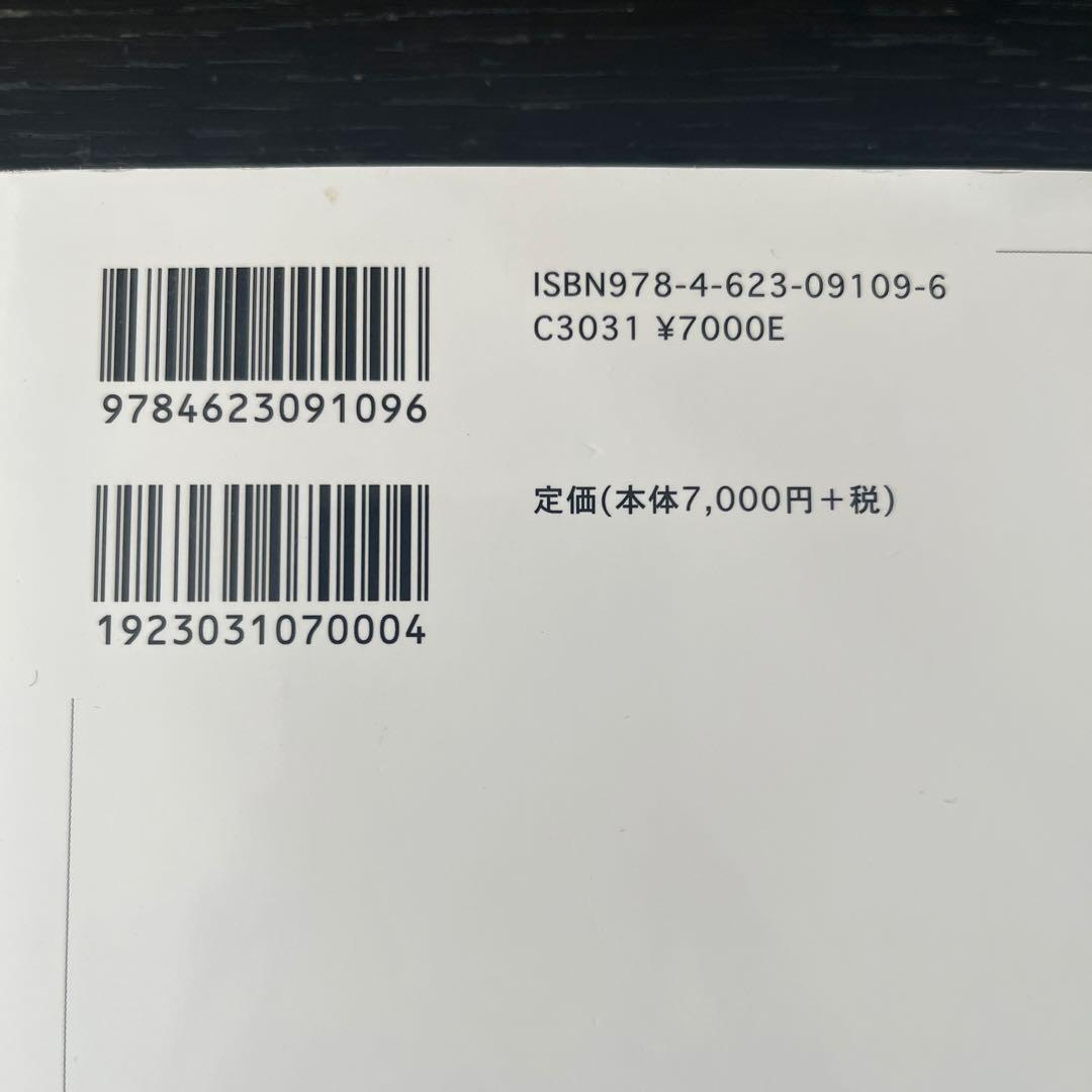 入手困難　極美品　戦後日本の「革新」勢力 : 抵抗と衰亡の政治史