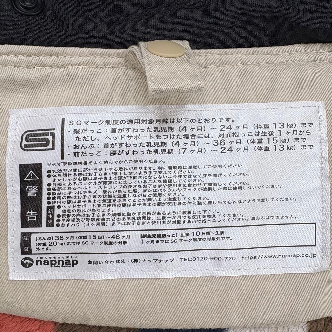 napnap 抱っこ紐 ベージュ
