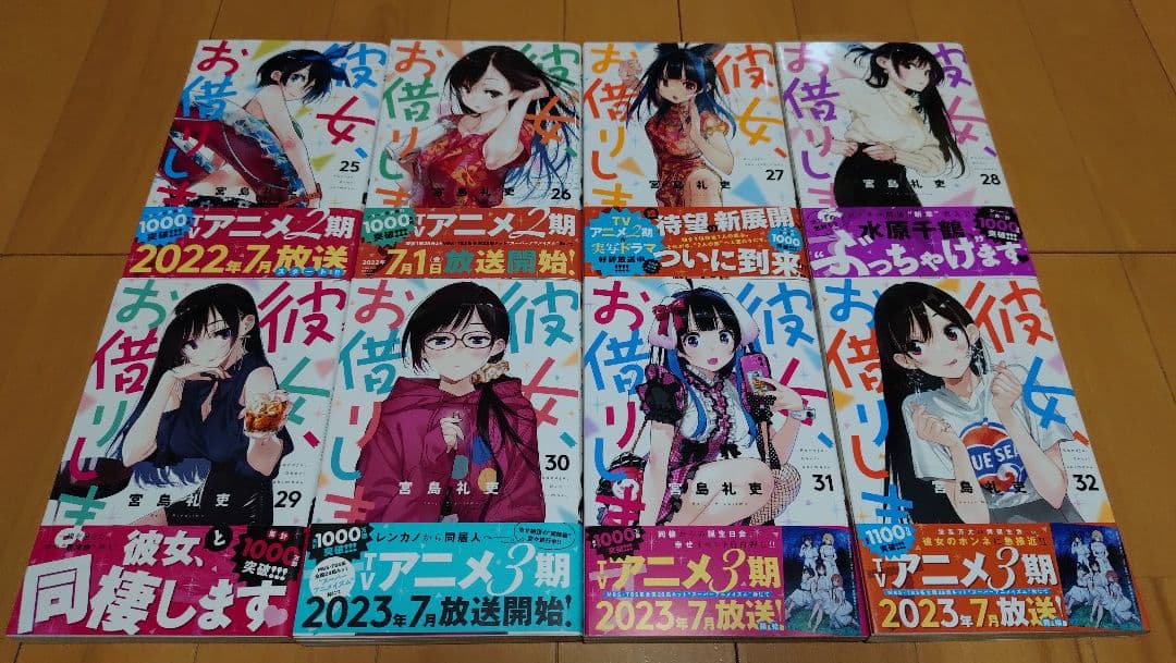 彼女、お借りします 1~40巻セット おまけ付き