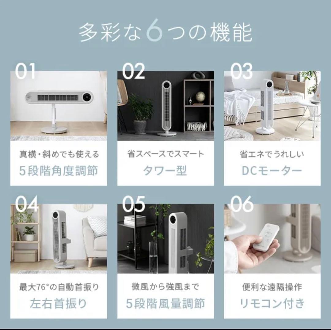 新品未開封 DCタワーファン スリム JXTF01 グレージュ