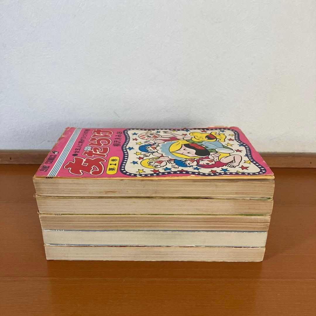 女だらけ　1.2.3.5.7巻セット　柳沢きみお