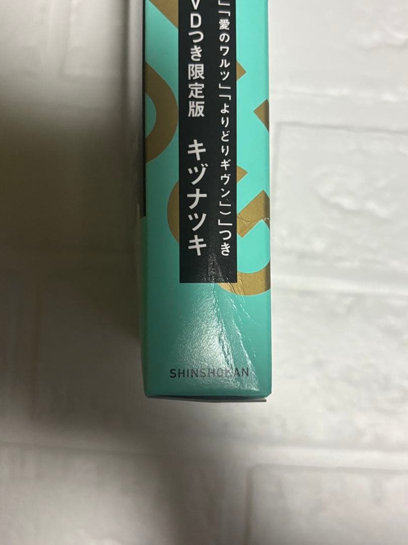 ま*る様 ギヴン　10th mix dvd 付き　ペーパー有り