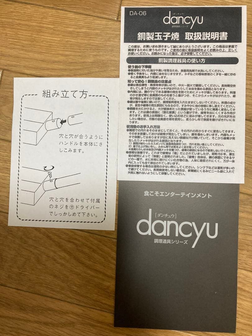 銅製玉子焼器 木蓋付き 18㎝×18㎝ 純銅卵焼き器 ダンチュウ dancyu