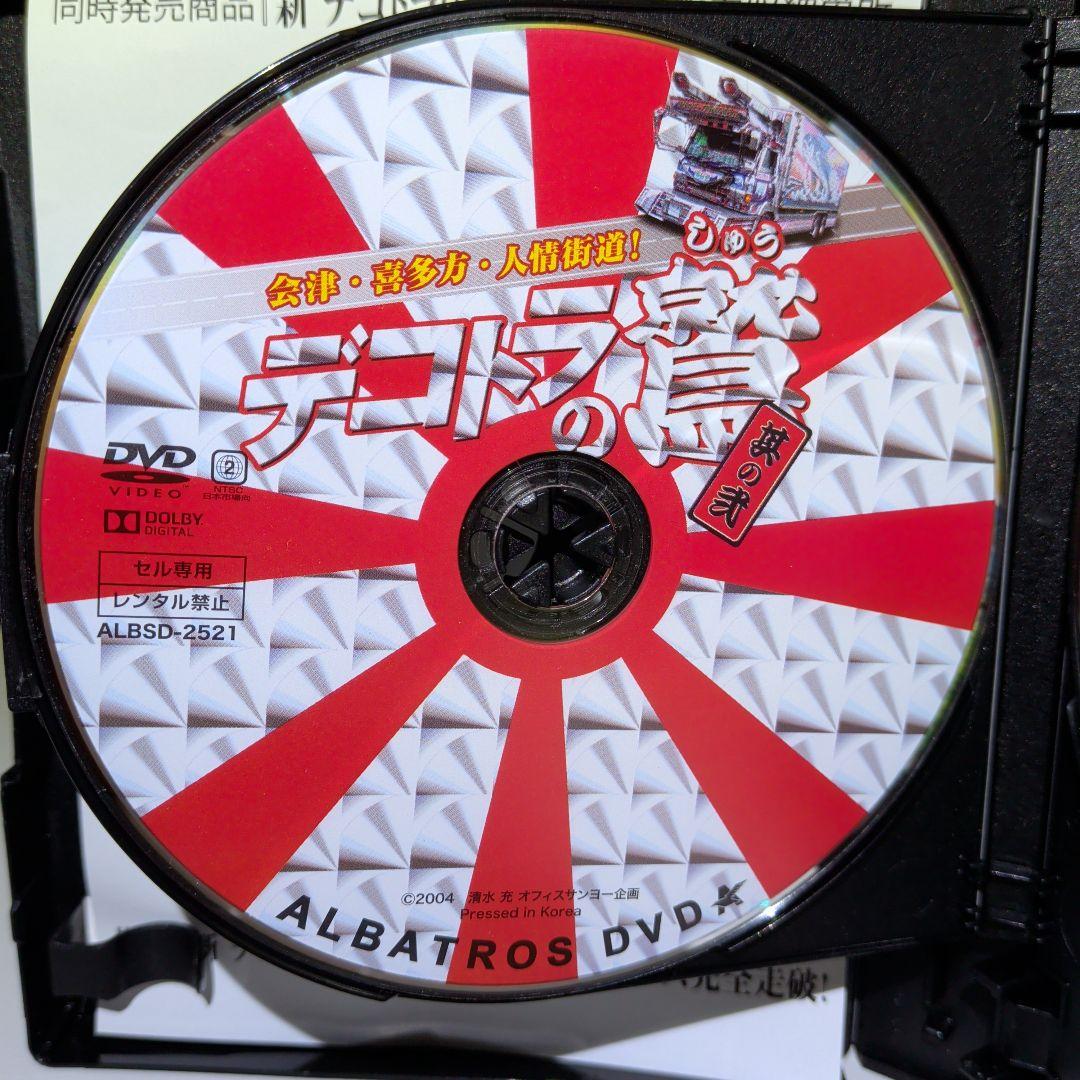 哀川翔　デコトラの鷲　DVD　全作鷲納BOX　５枚組