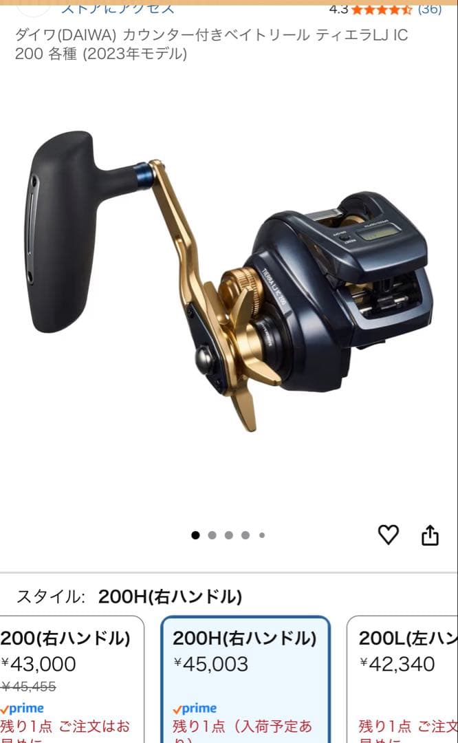 ダイワ　ティエラ　LJ IC200H ベイトリール