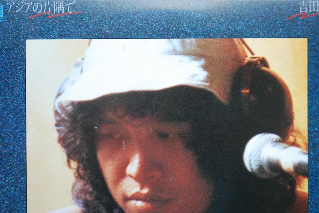 【吉田拓郎／LP5枚】ともだち＆元気です＆今はまだ人生を語らず　他