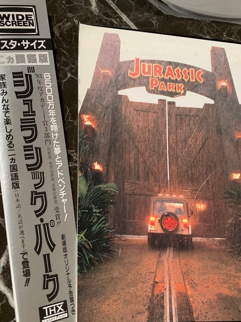 【送料無料】★【ジュラシック・パーク　JURASSIC PARK］LD】