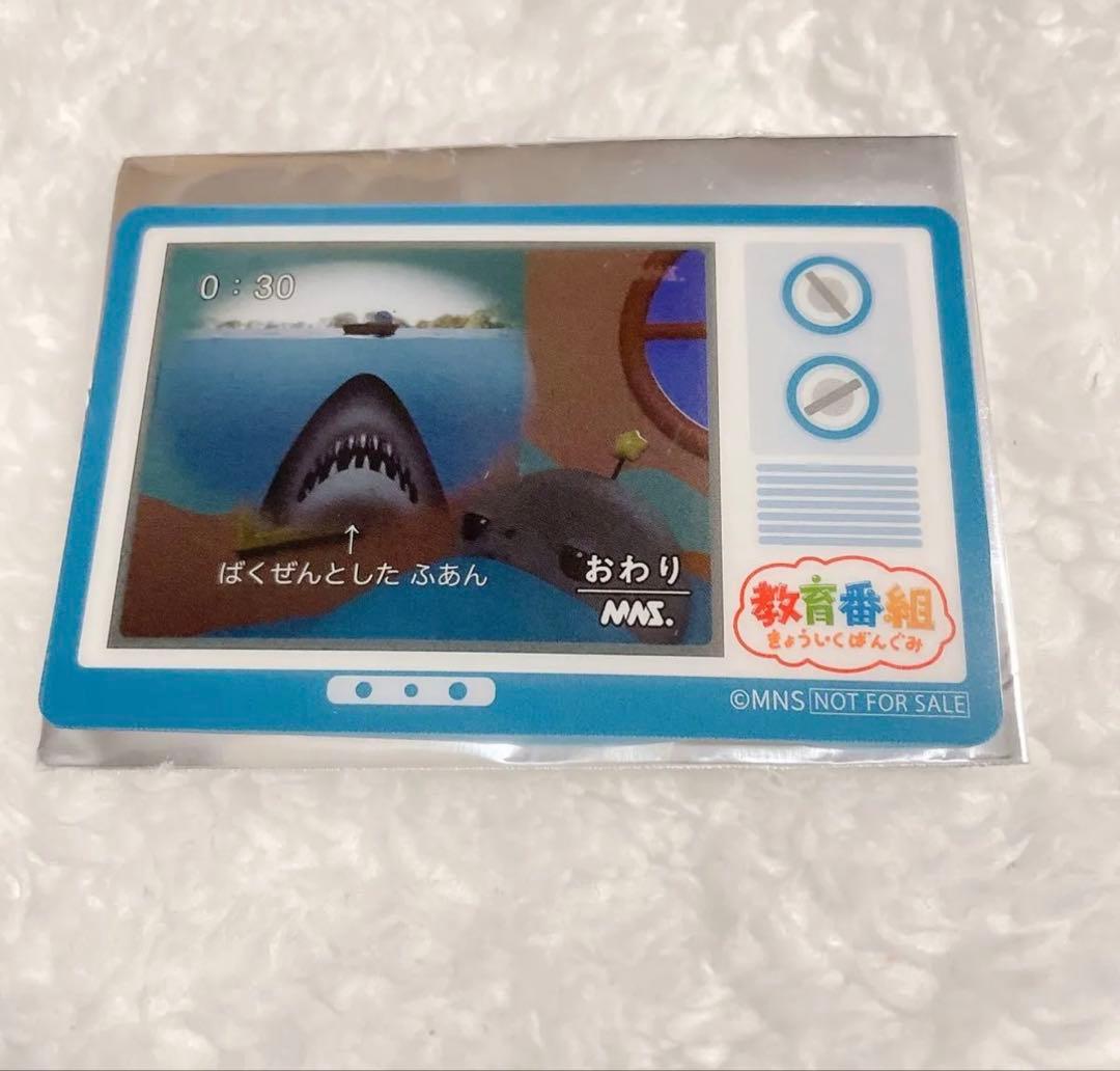 【おまけ付】教育番組 グッズ 10点 セット まとめ売り