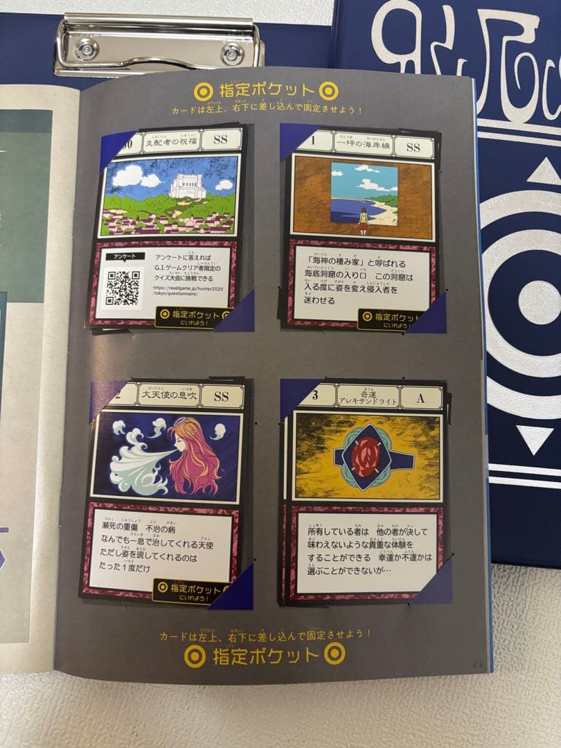 HUNTER×HUNTER グリードアイランド脱出ゲーム ハンターハンター　2個