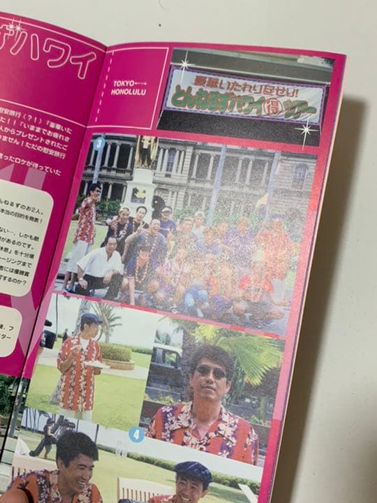 とんねるずファンクラブ TN Lounge 会報 7冊
