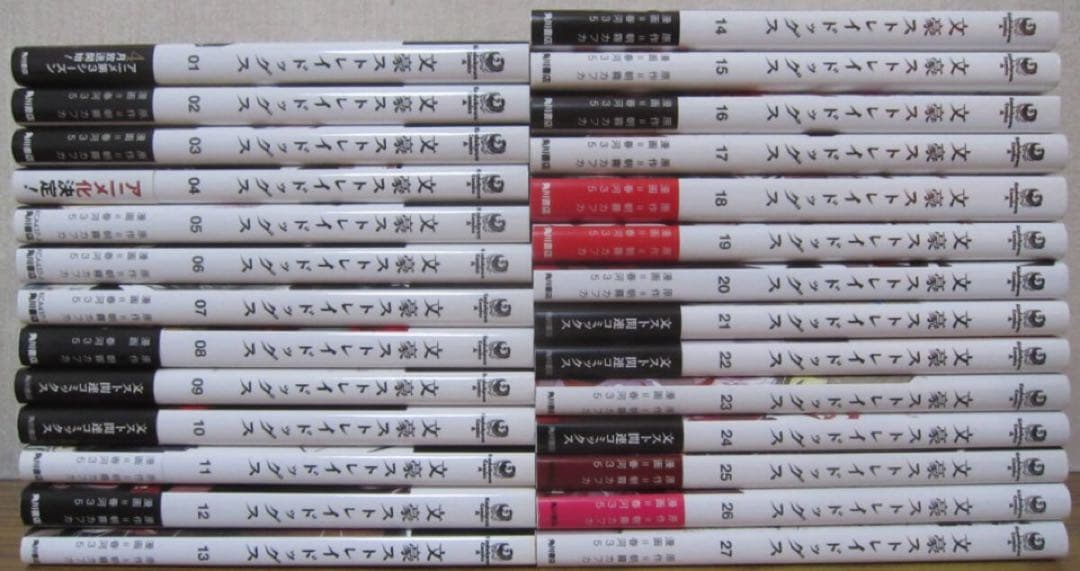 文豪ストレイドッグス　全巻　27卷