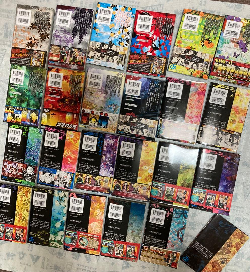 鬼滅の刃 全巻 1巻〜23巻 おまけ（煉獄零巻）