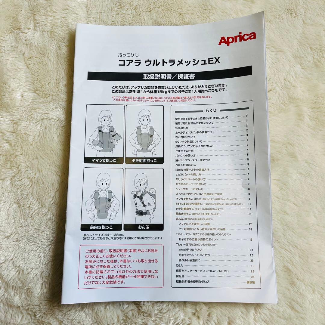 【美品✨】Aprica コアラ ウルトラメッシュEX ベージュ　抱っこ紐