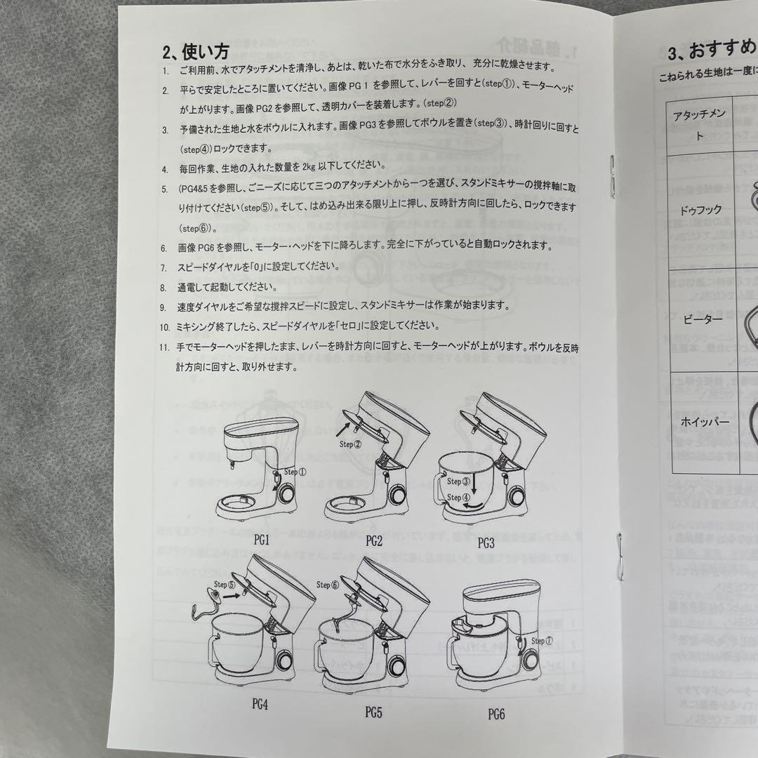 Xverycan/スタンド.卓上ミキサー、3種類アタッチメント、6段階調節機能