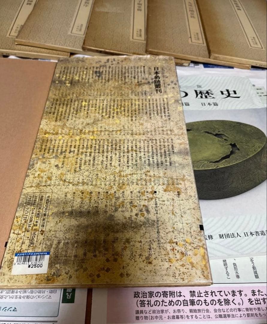楷書・行書・草書・篆書・仮名文字の本