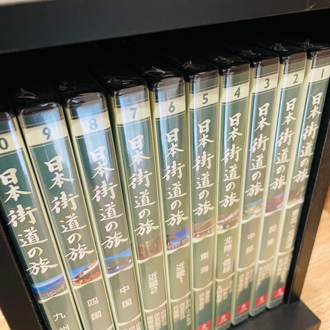 未開封 ユーキャン 日本街道の旅 DVD全10巻　歴史 名所 史跡