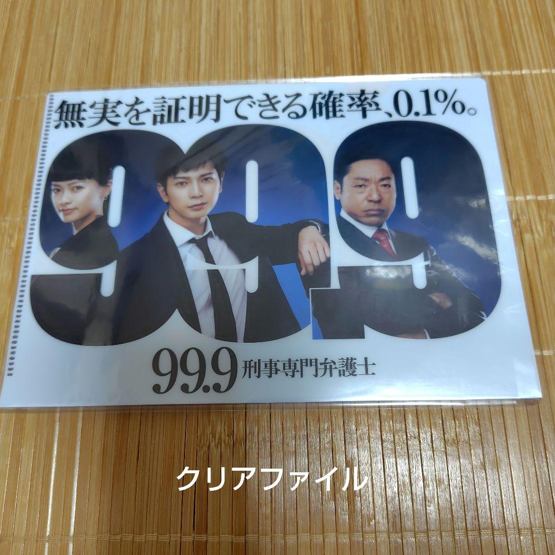 99.9刑事専門弁護士 DVD-BOX