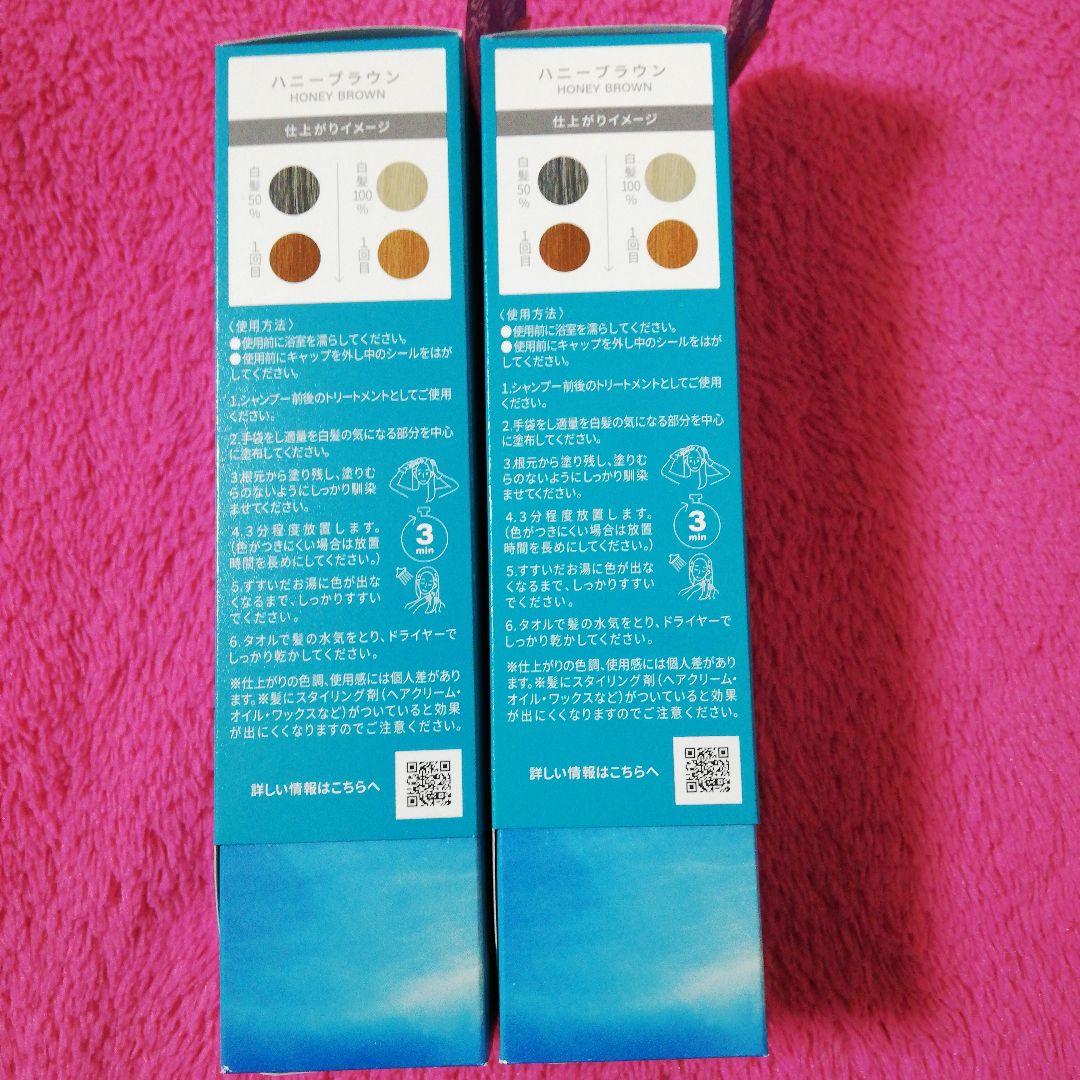 LPLP ヘアカラー トリートメント ハニーブラウン 170g×２個セット