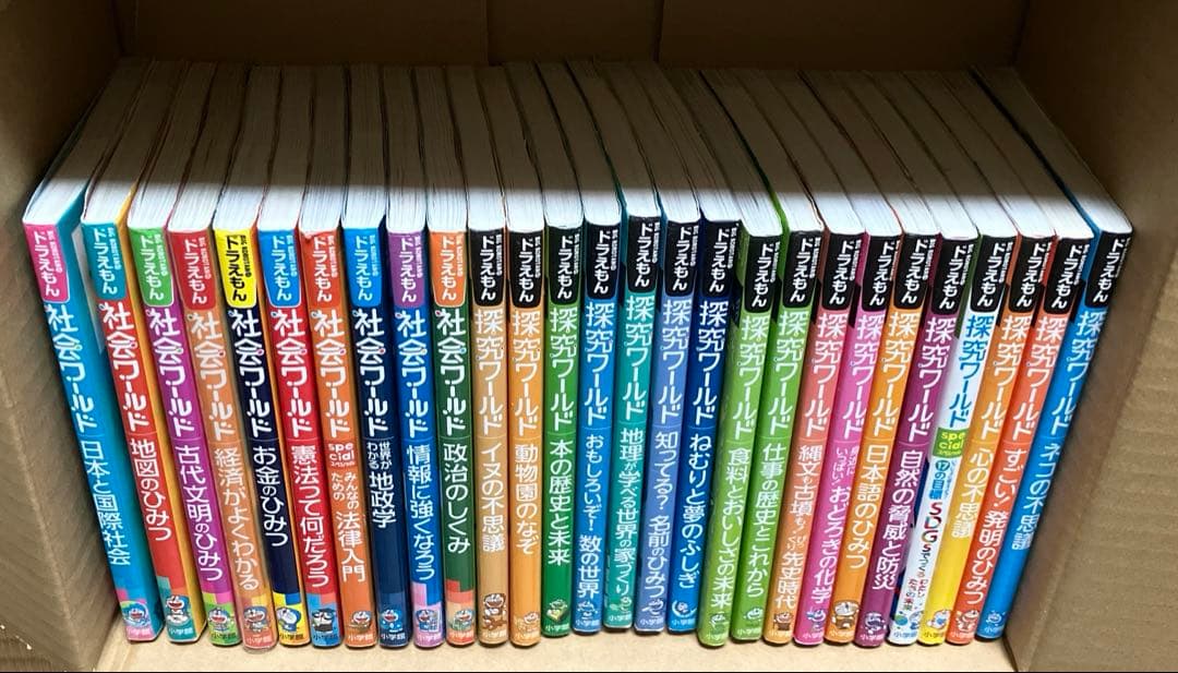 ドラえもん探究ワールド 社会ワールド 科学ワールド 学びワールド 学習シリーズ