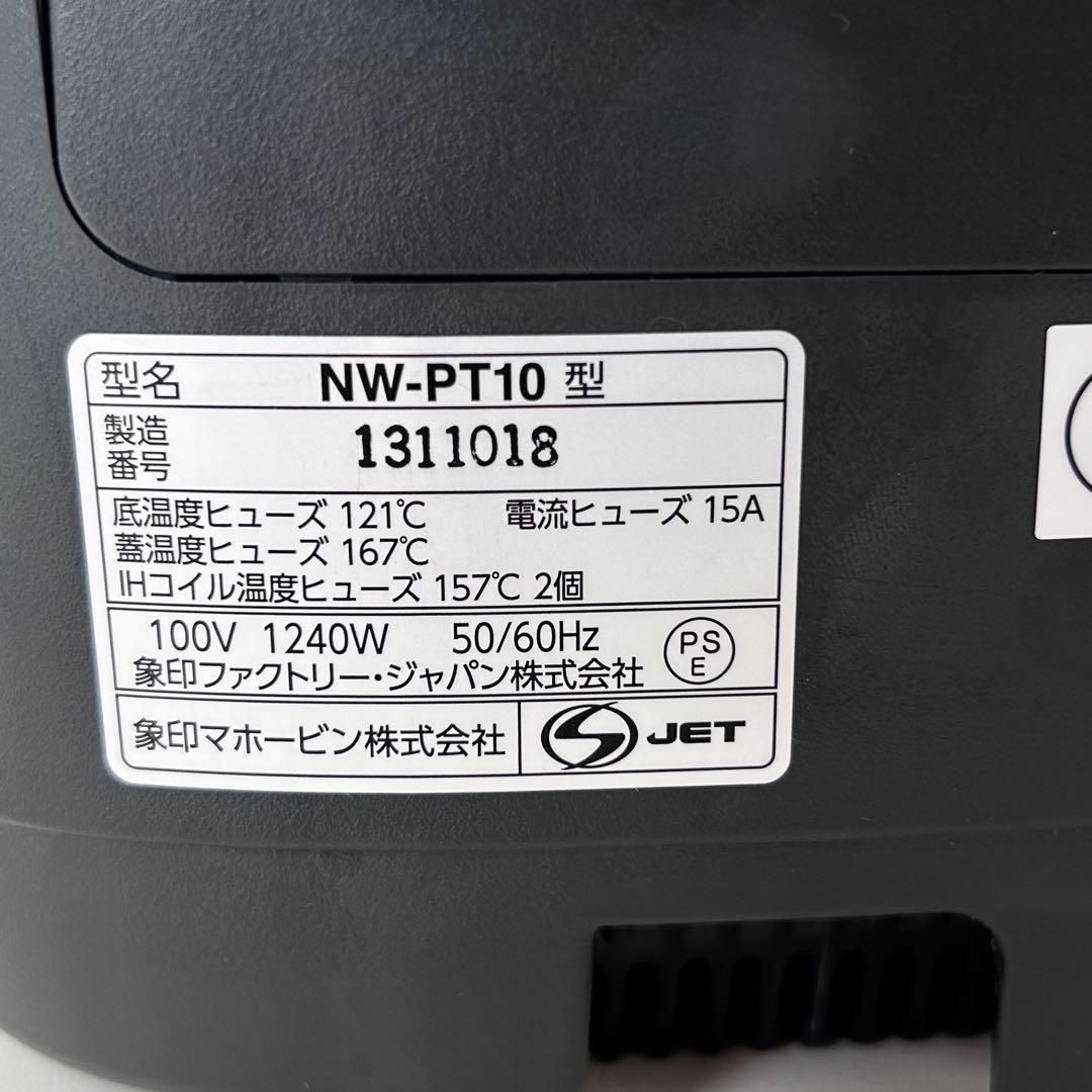 象印 炎舞炊き 炊飯器 NW-PT10 黒 21年製 ブラック 圧力IH 炊飯釜