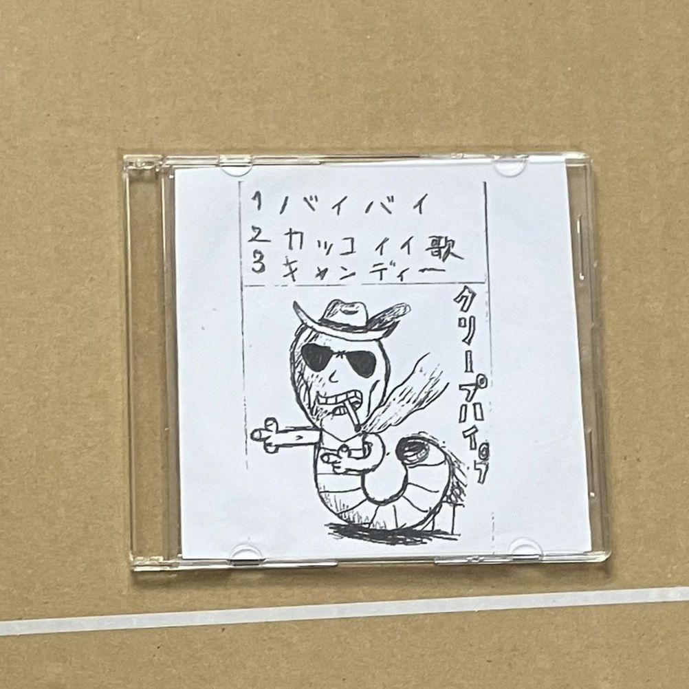 クリープハイプ バイバイ CD -R 廃盤 尾崎世界観