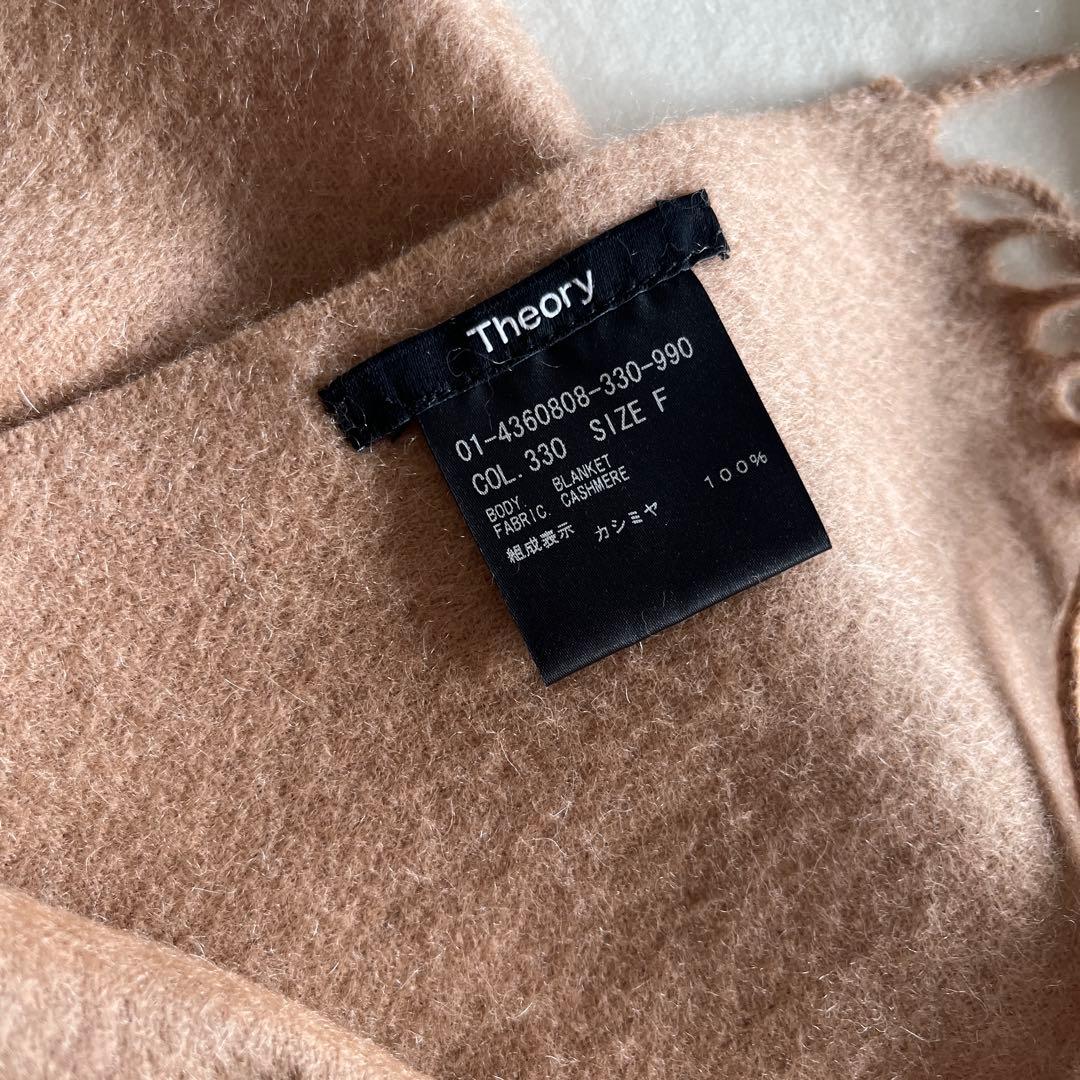 Theory ベージュ ストール サイズF 美品