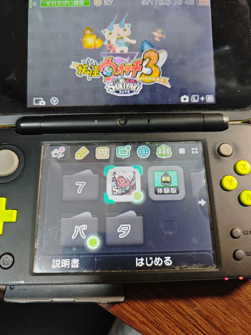 [動作確認済み]ニンテンドー3DS/2DSソフト　11個まとめうり