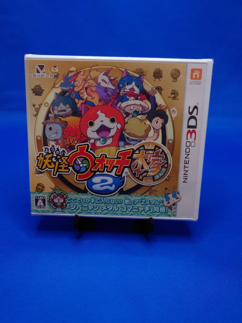 3DS 2本セット妖怪ウォッチ2 元祖＆本家